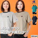 チャンピオン Tシャツ レディース 半袖 コットン100% 綿100% ボックスT ゆったり Champion CWC302 かわいい 大きいサイズ 有 トップス ウォーキング ウェア スポーツウェア トレーニングウェア スポーツ おしゃれ ブランド 新作
