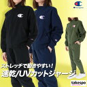 チャンピオン ジャージ 上下 レディース セットアップ ジャージ上下 速乾 吸水 吸汗 ドライ ストレッチ UVカット 黒 紺 トラックスーツ ブランド Champion CWCSE01 新作 上下セット かわいい 大きいサイズ 有 ウォーキング ウェア スポーツウェア トレーニングウェア