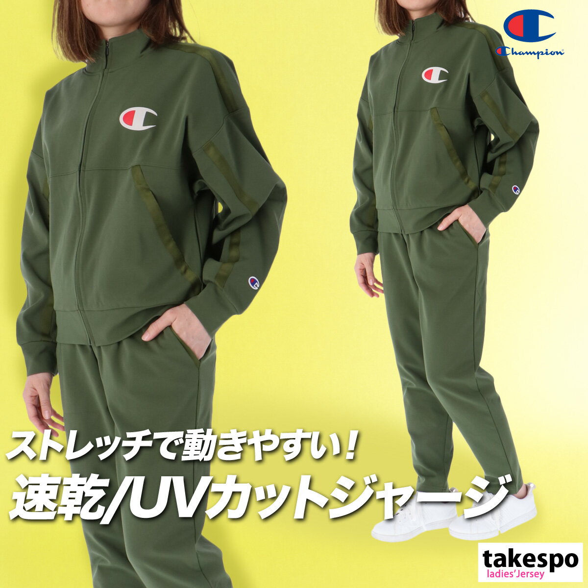 楽天市場】S サイズ（カラーグリーン）（レディースジャージ｜ジャージ