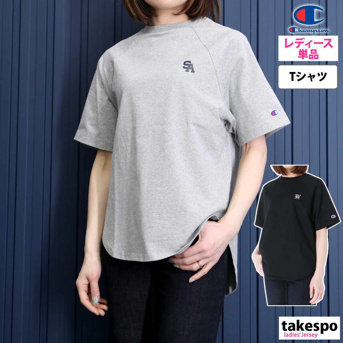 楽天限定ジャージのタケスポ新作 チャンピオン Tシャツ 上 レディース Champion 半袖 CWZ305| かわいい 大きいサイズ 有 トップス ウォーキング ウェア スポーツウェア トレーニングウェア