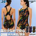 【マラソン限定】最大2000円クーポン! スピード 競泳水着 WA承認 fina承認 フレックスシグマカイ 水着 スイムウェア レディース 【返品交換不可】 競...