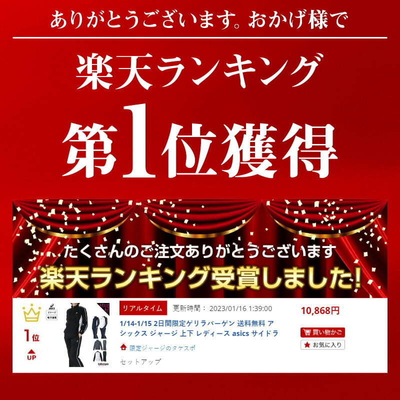 送料無料 アシックス ジャージ 上下 レディース asics サイドライン 吸汗 速乾 ドライ 2032C703|ルームウェア トレーニングウェア ルームウェア 部屋着 高級 セットアップ 上下セット スポーツ おしゃれ ブランド