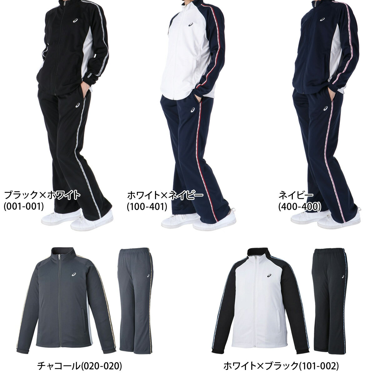 送料無料 アシックス ジャージ 上下 レディース asics サイドライン 吸汗 速乾 ドライ 2032C703|ルームウェア トレーニングウェア ルームウェア 部屋着 高級 セットアップ 上下セット スポーツ おしゃれ ブランド