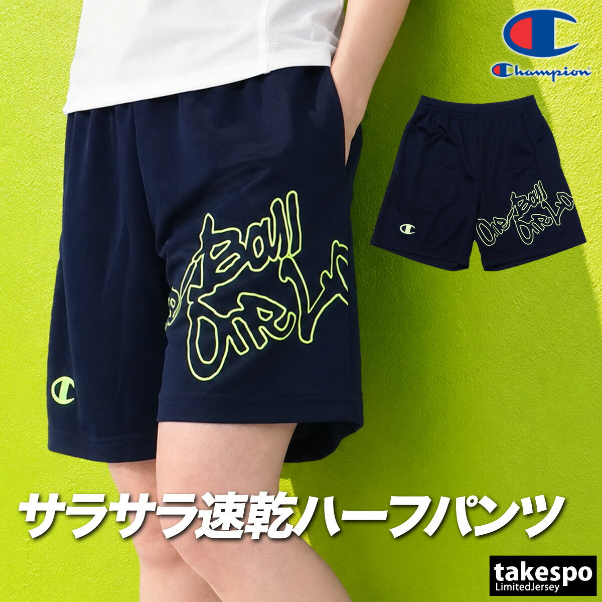 楽天市場】チャンピオン ハーフパンツ（カラーネイビー）（スポーツ