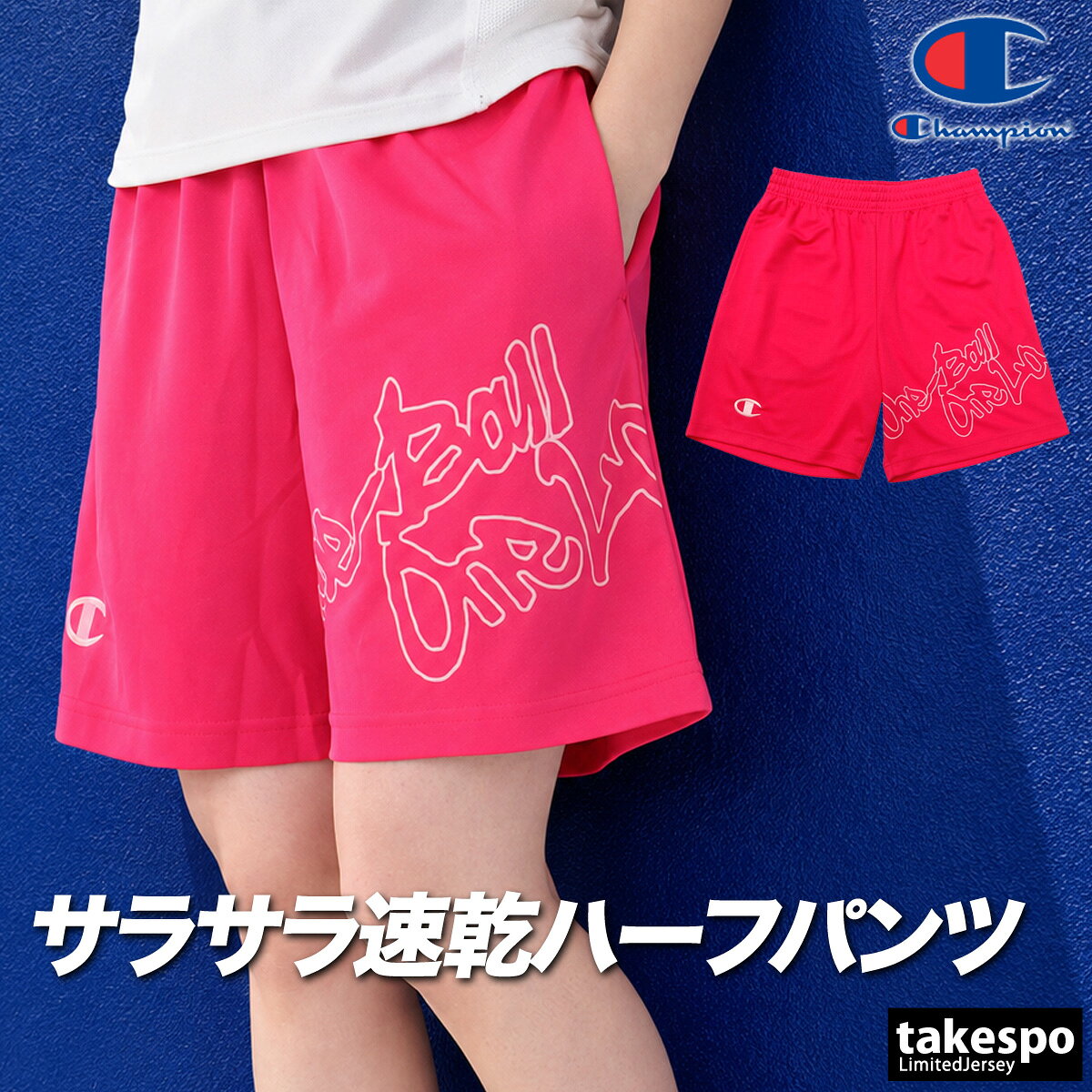 楽天市場】チャンピオン ハーフパンツ（カラーピンク）（スポーツ