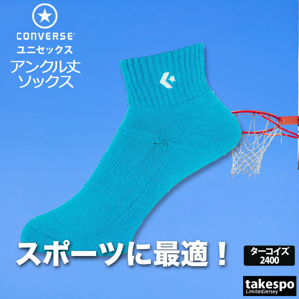 ����С��� ���å��� ��� ��ǥ����� �֥��� ���󥯥�� �Х����åȥܡ��� ���ݡ��� �ߥ˥Х� ���� ���顼���󥯥� CONVERSE CB161003 ������� ����