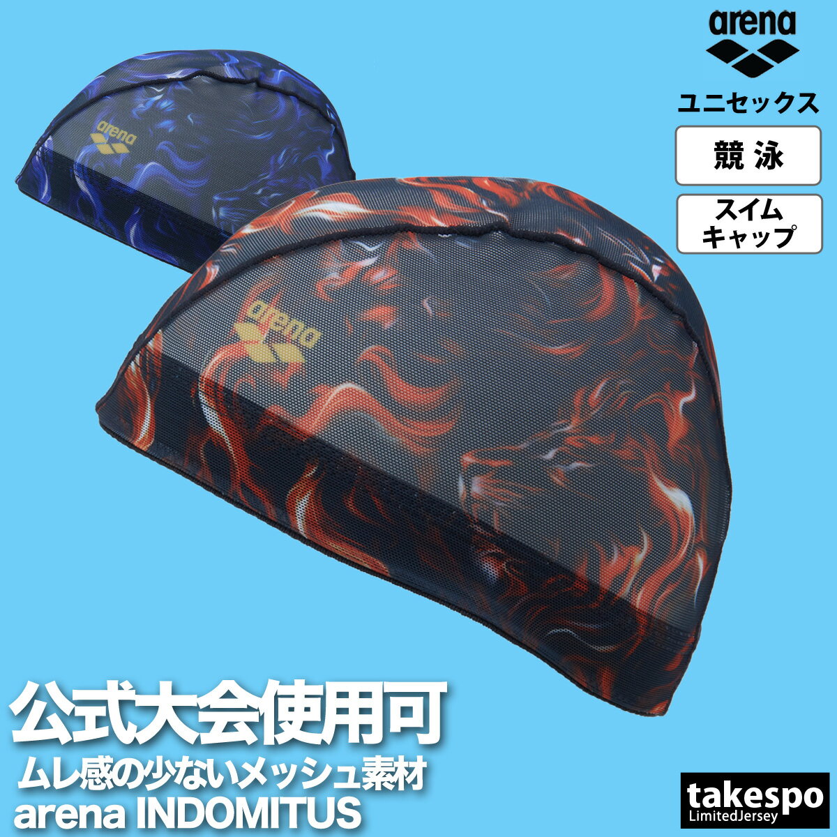 スイムキャップ 大人 メッシュ メンズ レディース 水泳帽子 ブランド アリーナ 水泳 スイミング プール メッシュキャップ 【返品交換不可】 公式大会可 世界...