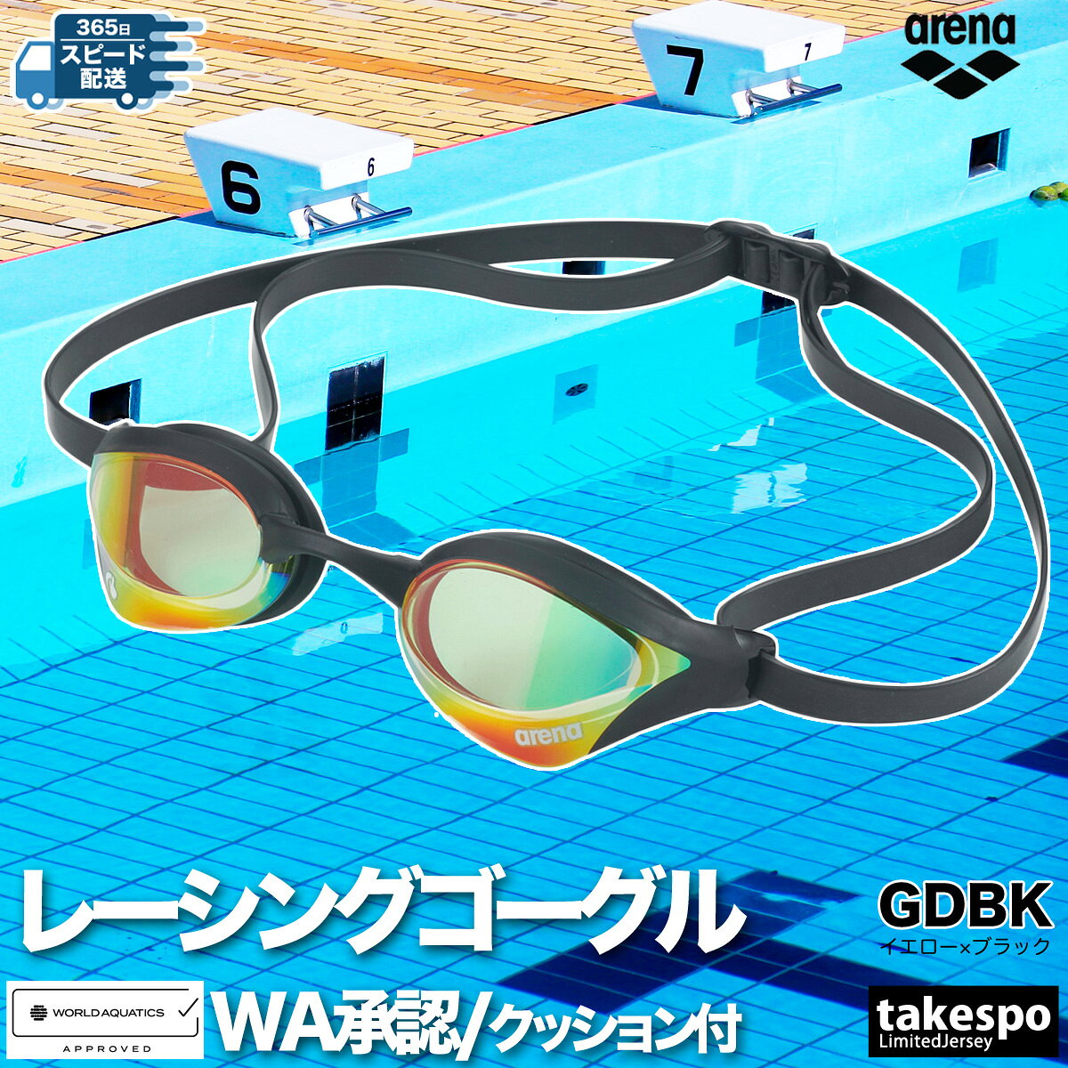 ゴーグル 水泳 大人 メンズ レディース アリーナ ブランド コブラ コア ユニセック...