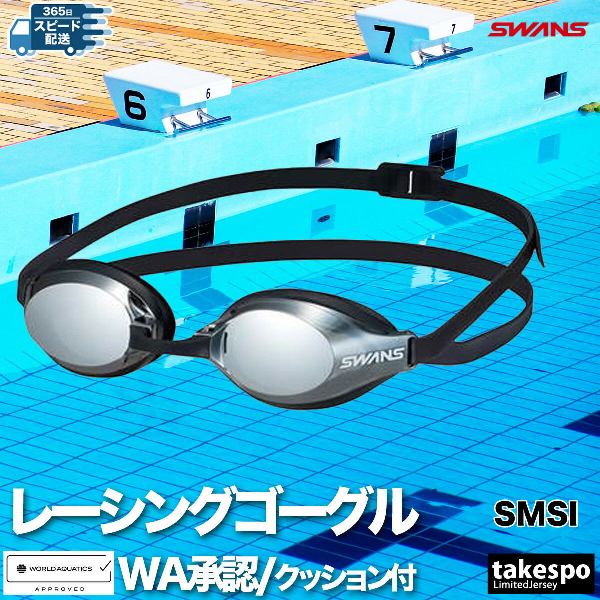 �����ѡ����������ޥ�������ݥ�ͭ�� �������� ��� ��� ��� ��ǥ����� ����� �֥��� SR-3Mre ��˥��å��� SWANS �����ʸ��Բġ�WORLD AQUATICS��ǧ ������ ���� �����ߥ� �졼�� ���� �졼���󥰥������� �ߥ顼��� �����ߤ� �������