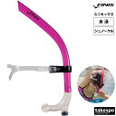 【マラソン限定】最大2000円クーポン! フィニス トレーニング用具 メンズ レディース FINIS シュノーケル スイミング プール 水泳 練習用具 競泳 バタフライ 平泳ぎ フリースタイル 自由形 スイマーズシューノーケル 105009112 新作|(4)