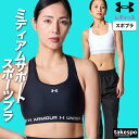 お買い物マラソン最大2000円クーポン! スポーツブラ 揺れない アンダーアーマー ブカツ レディース UNDER ARMOUR 【返品交換不可】 フィットネス UVカット ミディアムサポート 部活 吸汗 速乾 6001295 かわいい 大きいサイズ 有 トップス ウォーキング