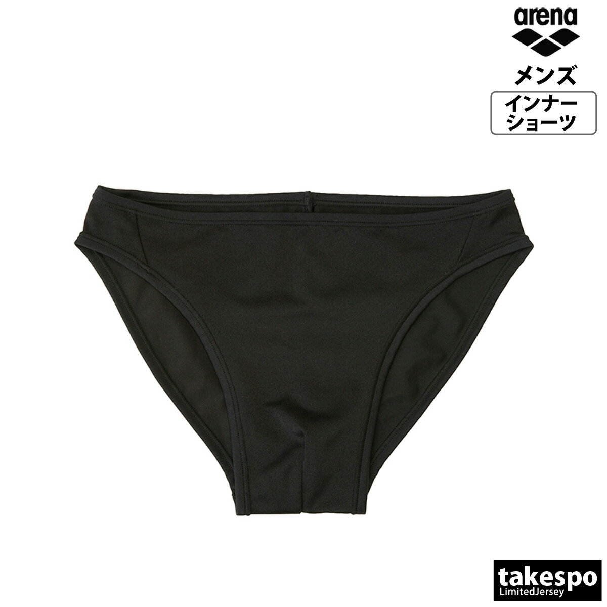 期間限定!最大3000円オフクーポン有! アリーナ ショーツ メンズ ブランド 【返品交換不可】 水泳 競泳 プール スイムアクセサリ メンズインナーショーツ(...