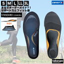 \スーパーSALE!空前の大処分!/ 疲れない 中敷き ザムスト なかじき 立ち仕事 安定 衝撃吸収 ケガしにくい スポーツ ランニング HIGH ブランド インソール フットクラフト スタンダード クッションプラス ハイ ユニセックス ZAMST STANDARDCHIGH おしゃれ 新作 あす楽