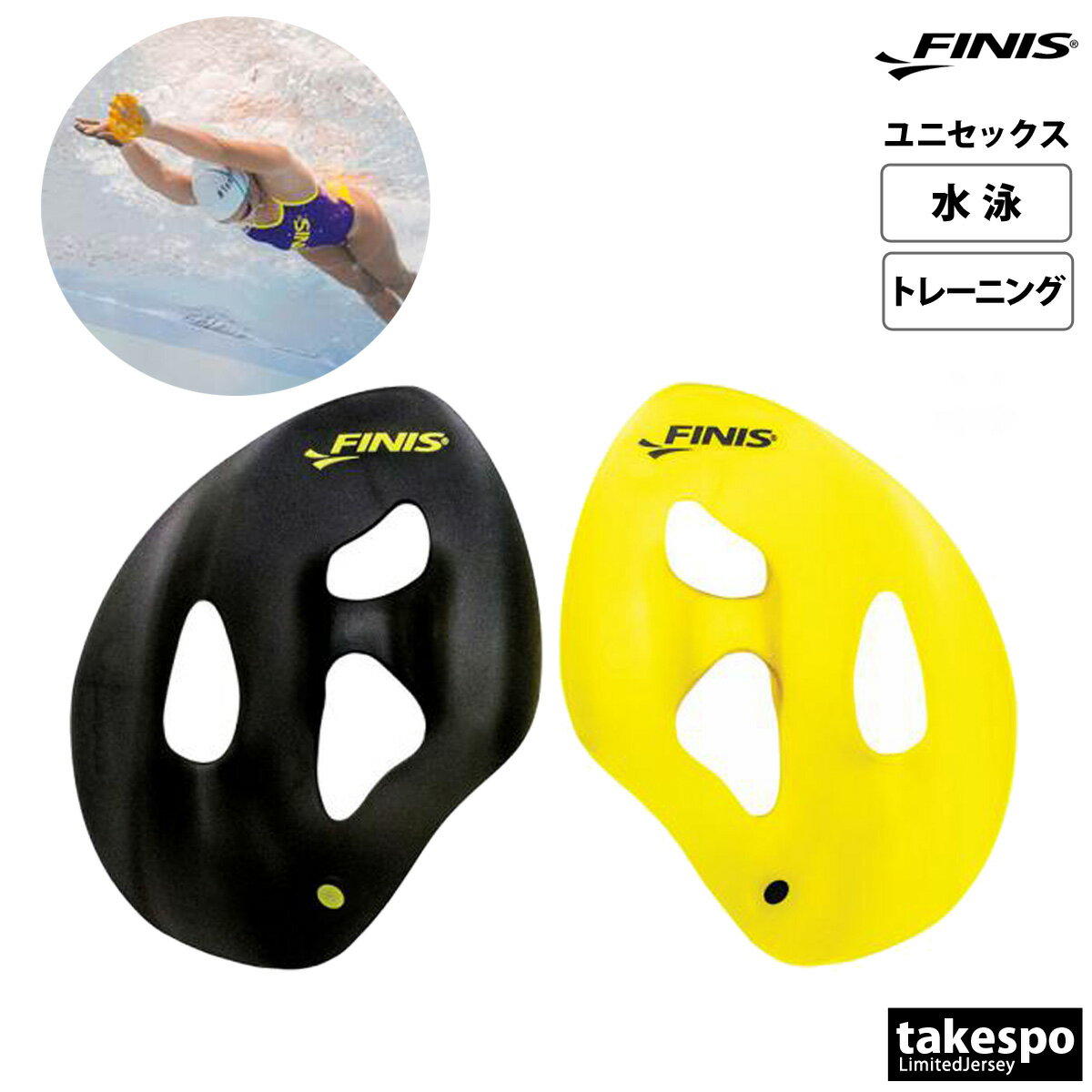 期間限定!最大3000円オフクーポン有! フィニス トレーニング用具 メンズ レディース ブランド スイミング プール 水泳 練習用具 競泳 ISOハンドパドル...