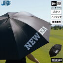5/1〜5/6 GWポイントアップ! ニューエラ 傘 メンズ レディース NEW ERA ゴルフ 75cm 晴天雨天兼用 UVカット はっ水 撥水 アンブレラ ...