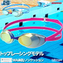マラソン最大2000円オフクーポン! ゴーグル 水泳 大人 メンズ レディース スワンズ スナイパー Sniper ユニセックス SWANS 【返品交換不可】W...