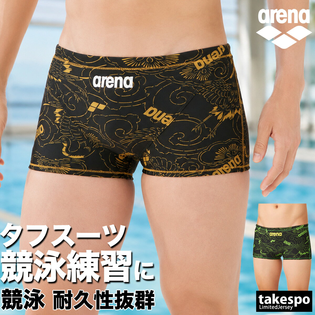 アリーナ 練習用水着 タフスーツ スイムウェア メンズ ブランド 【返品交換不可】 練習用 競泳水着 競泳 競泳練習水着 水泳 スイミング 水着 トレーニング arena ショートレッグ ボックス AS6FWM43M 黒 大きいサイズ 有 スポーツウェア トレーニングウェア