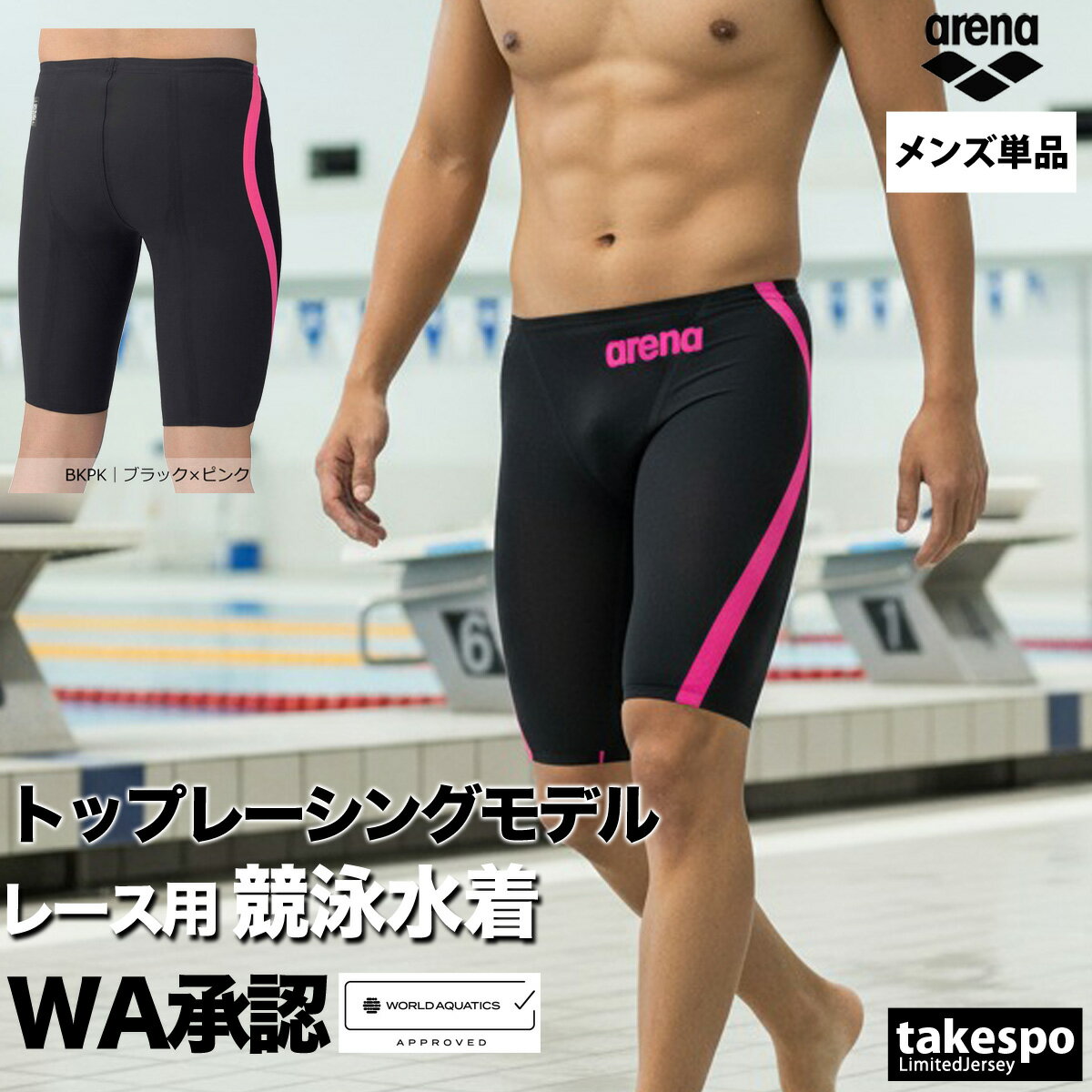 楽天市場】アリーナ 競泳水着 アクアフォース（水泳｜スポーツ