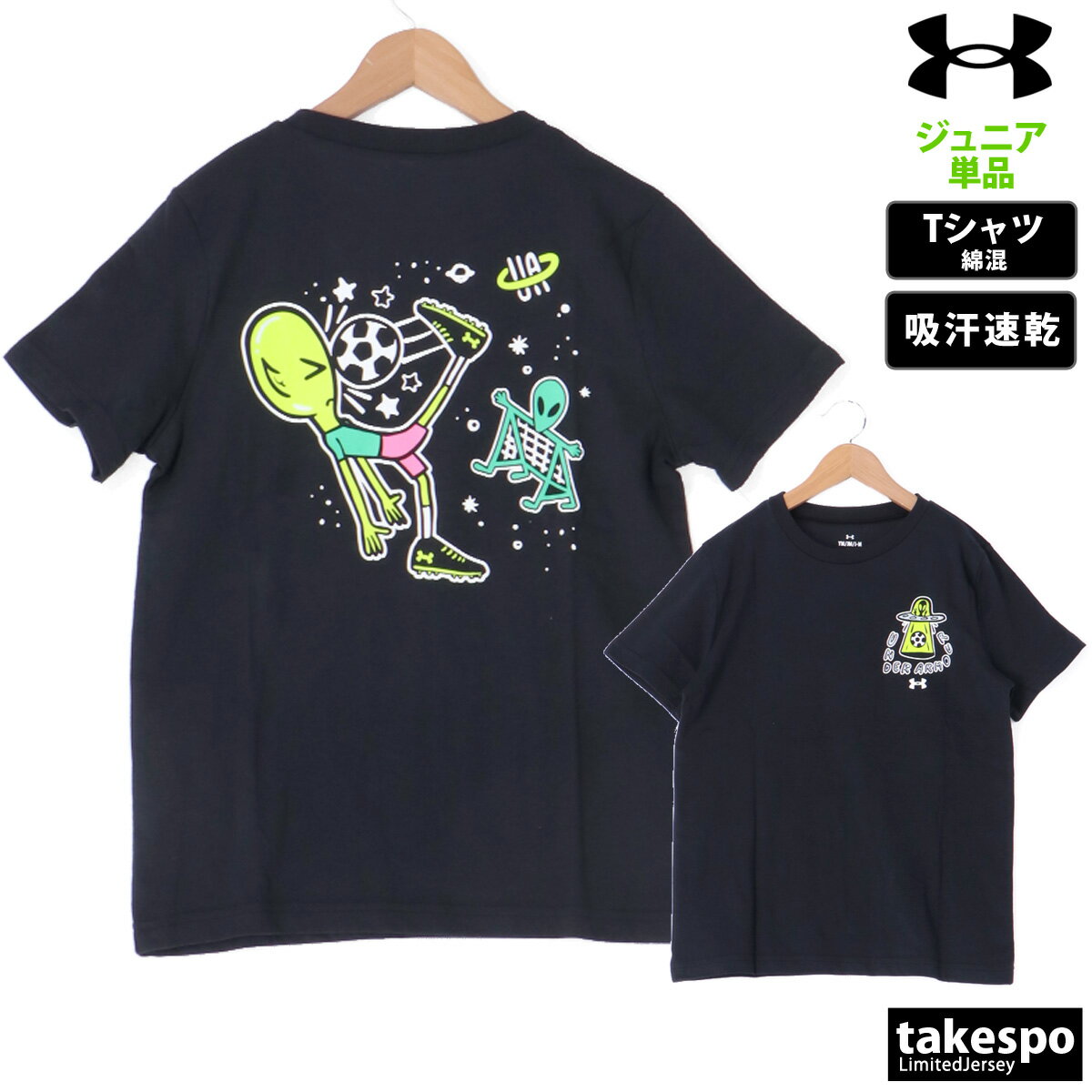 新作 アンダーアーマー Tシャツ 上 ジュニア UNDER 