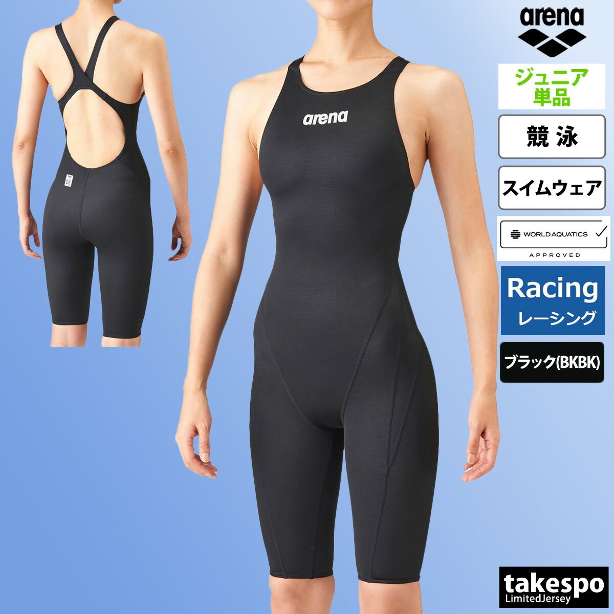 楽天市場】高速水着 ジュニア 130の通販 楽天市場】高速水着 ジュニア 130の通販