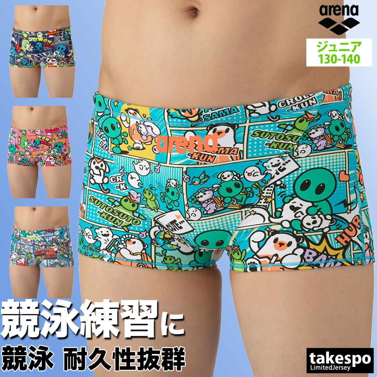 アリーナ 練習用水着 ジュニア 練習水着 競泳水着 練習用 競泳 水泳 スイミング 【返品交換不可】 スイムパンツ タフスーツ ショートレッグ アリーナくん a...