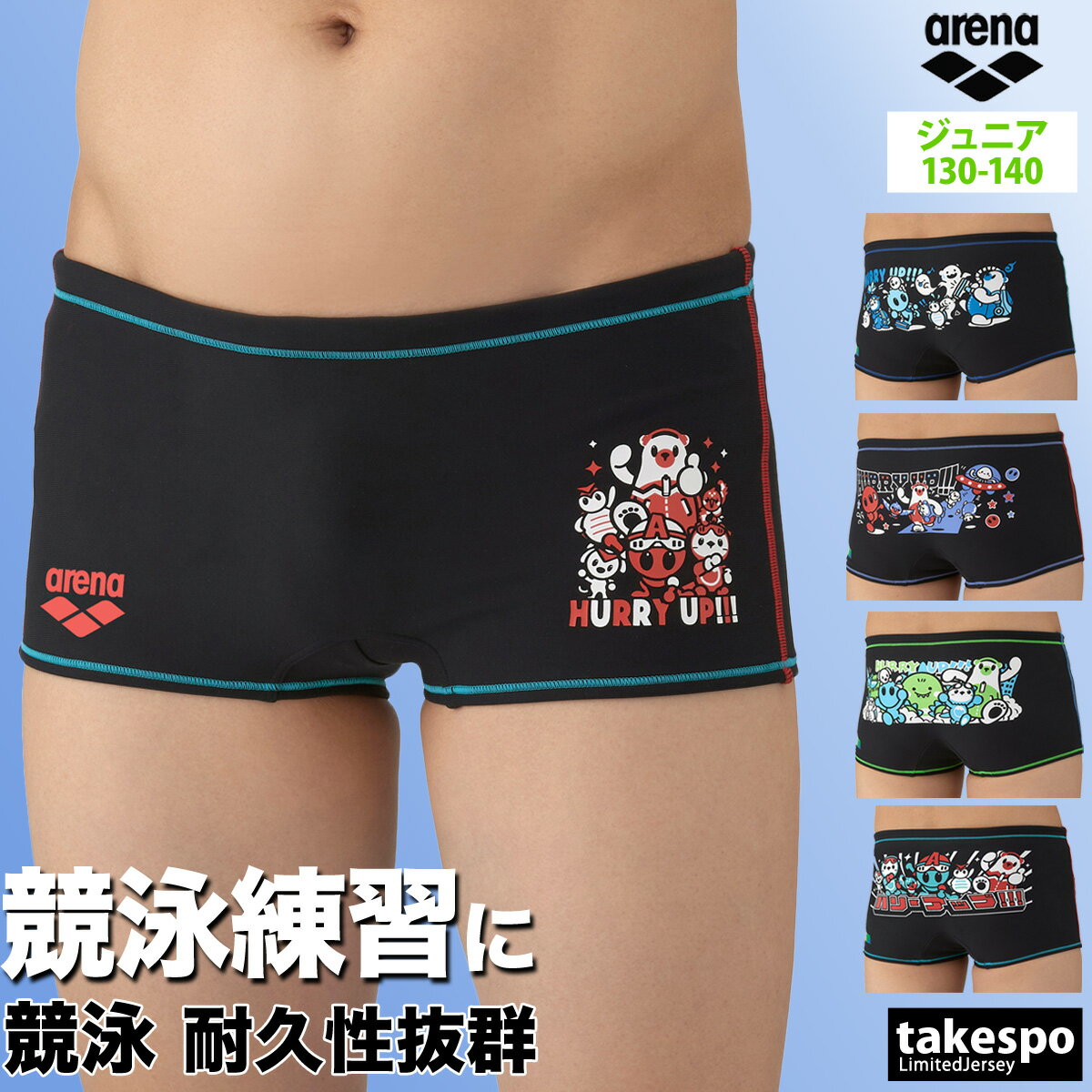 アリーナ 練習用水着 ジュニア 練習水着 競泳水着 練習用 競泳 水泳 スイミング 【返品交換不可】 スイムパンツ タフスーツ ショートレッグ アリーナくん ボ...