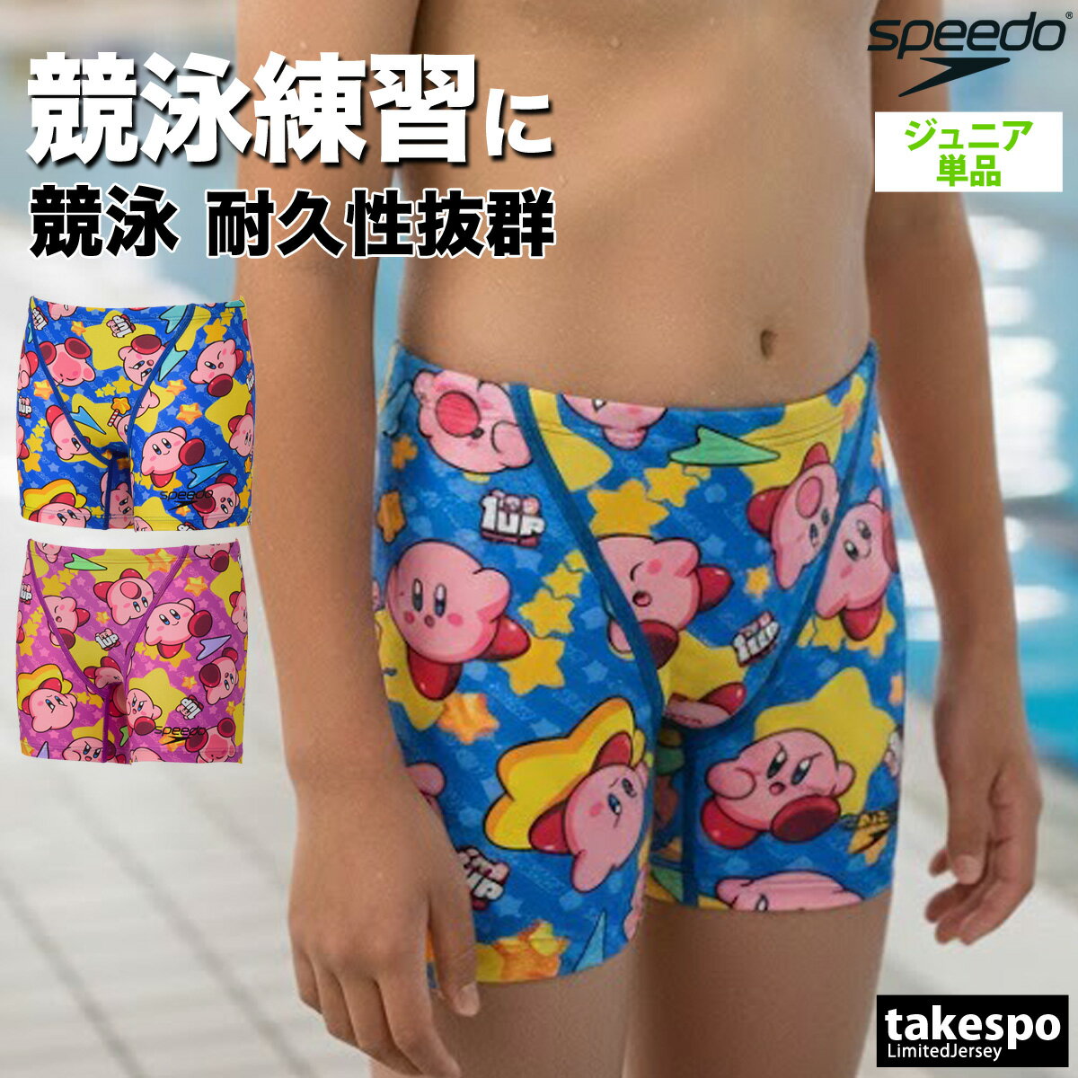 スピード 練習用水着 ジュニア 【返品交換不可】 練習用 競泳水着 競泳 競泳練習水着 水泳 スイミング ..