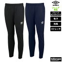 アンブロ ロングパンツ ジュニア ジャージパンツ トレーニング 防風 吸汗 ストレッチ サッカー フットサル トラックパンツ チーム umbro UAS2350...