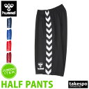 ハーフパンツ キッズ ジュニア ヒュンメル スポーツ 短パン ブランド ジャージ 吸汗速乾 ドライ 部活 クラブ ジム hummel HJT6069 新作| 男 女の子 スポーツウェア トレーニングウェア おしゃれ