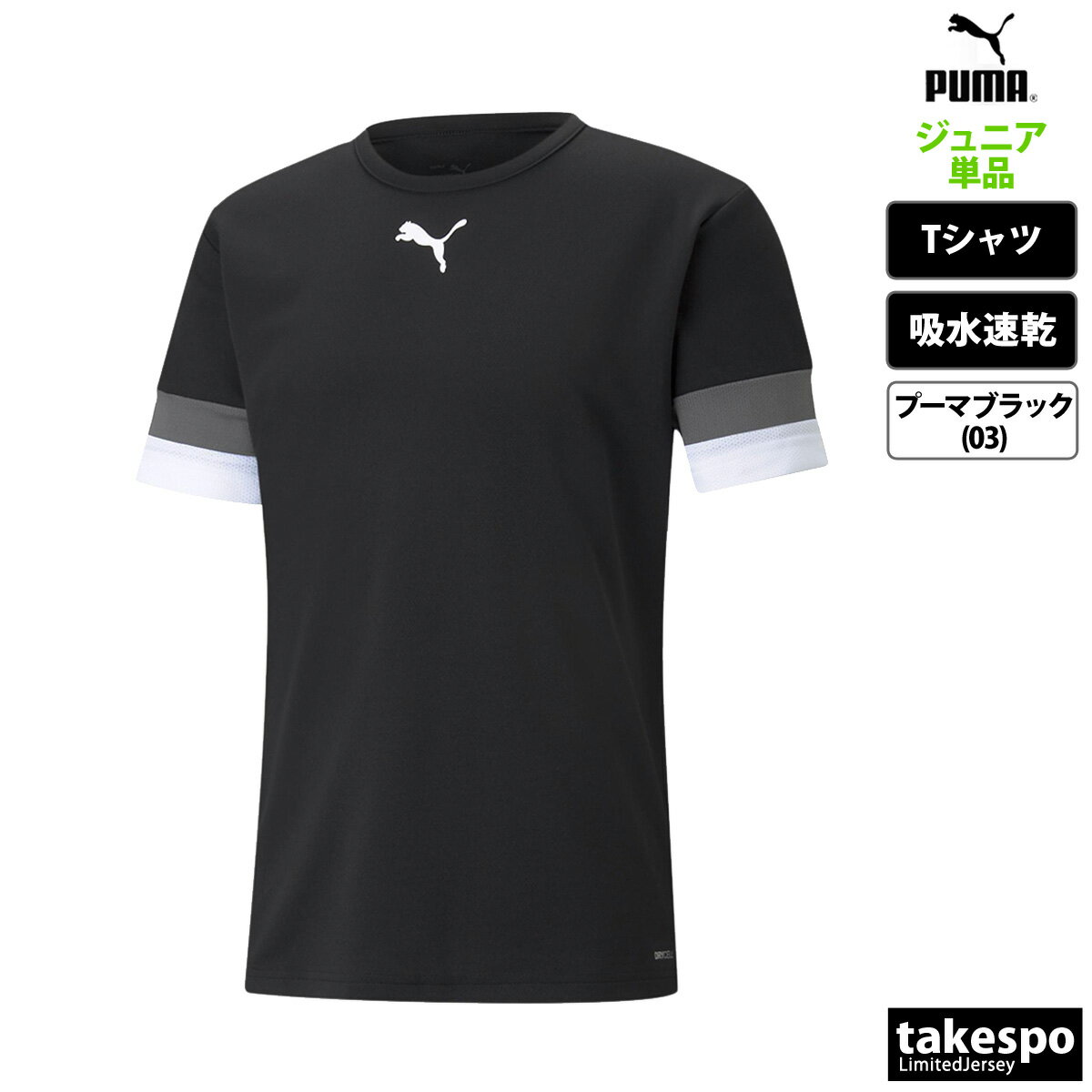 T����� ����˥� Ⱦµ �۴� ®�� �ס��� �ۿ� TEAMRISE �֥��� PUMA ���å��� �����ॷ��� �եåȥ��� �եåȥܡ��� 705140 �� ���λ� ���å� �ˤλ� �ץ饯�ƥ�������� �ץ饷��� ���ݡ��ĥ����� �ȥ졼�˥󥰥����� ���ݡ���