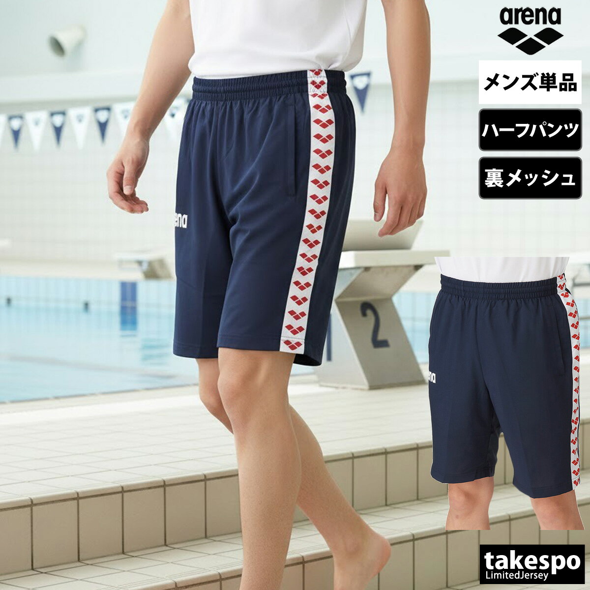 楽天市場】アリーナ ハーフパンツ 水泳の通販