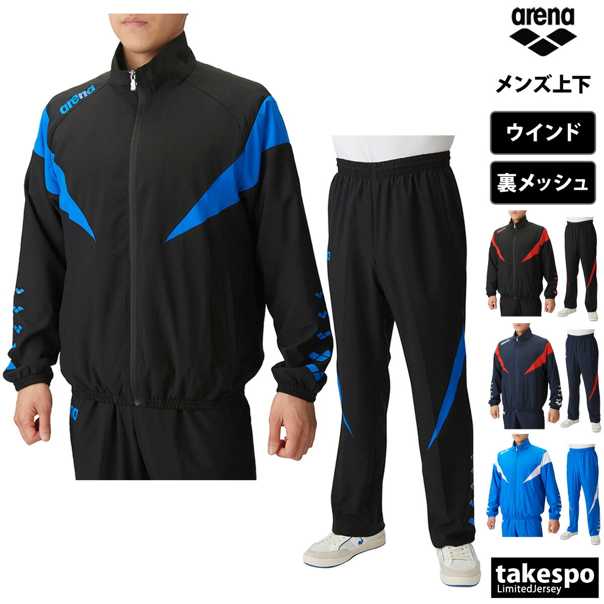 アシックス asics マルチSPウェア メンズ 【上下セット】裏トリコットウインドブレーカージャケット 2031D535＋パンツ2031D536 2031D535-D536-400 2022SS