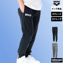 ジャージ 下 メンズ アリーナ ロングパンツ スポーツ ブランド チームウェア スウェットパンツ ストレッチ ウォームアップ arena ARN1332P| 大...