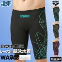 競泳水着 メンズ アリーナ fina承認 WA承認 【返品交換不可】 スイミング 水泳 WORLD AQUATICS承認 スイムパンツ アクアアドバンスド ハーフレッグ 公式大会可 黒 arena AS5FRC22M 大きいサイズ 有 スポーツウェア トレーニングウェア スポーツ おしゃれ