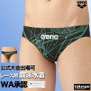 競泳水着 メンズ アリーナ fina承認 WA承認 【返品交換不可】 スイミング 水泳 WORLD AQUATICS承認 スイムパンツ アクアアドバンスド 公式大会可 黒 arena AS5FRC23M 大きいサイズ 有 スポーツウェア トレーニングウェア スポーツ おしゃれ ブランド 新作