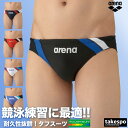 アリーナ 練習用水着 メンズ 練習水着 競泳水着 練習用 競泳 水泳 スイミング 【返品交換不可】 スイムパンツ タフスーツ 裏地付き arena AS5FWM30M 大きいサイズ 有 スポーツウェア トレーニングウェア スポーツ おしゃれ ブランド 新作