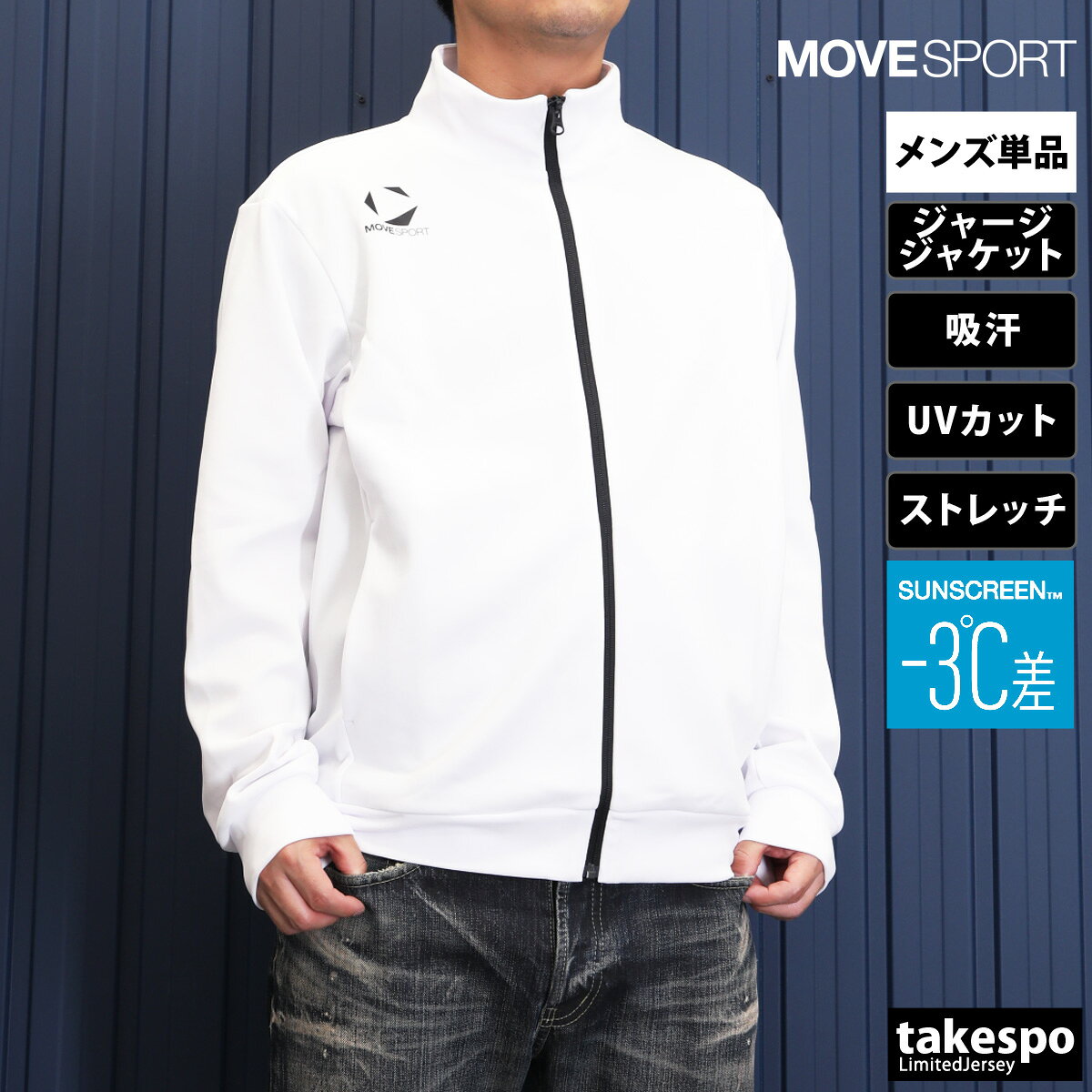デサント ジャージ 上下セット Lサイズ（SDW701 SDT701） DESCENTE