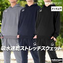 ムーブスポーツ デサント スウェット 上下 セットアップ メンズ ブランド チーム MOVESPORT DESCENTE ST5SSWT0M 吸汗 速乾 ドライ...
