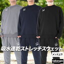 ムーブスポーツ デサント スウェット 上下 セットアップ メンズ ブランド チーム MOVESPORT DESCENTE ST5SSWT1M スウェットパンツ ...