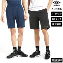 MAX10%オフクーポン!楽天スーパーSALE アンブロ ハーフパンツ メンズ スポーツ 短パン 父の日 スウェットパンツ ジャージパンツ 指導者 防風 ストレッチ サッカー フットサル コーチ umbro UF5SPZ16M 新作| 大きいサイズ 有 スポーツウェア(4)