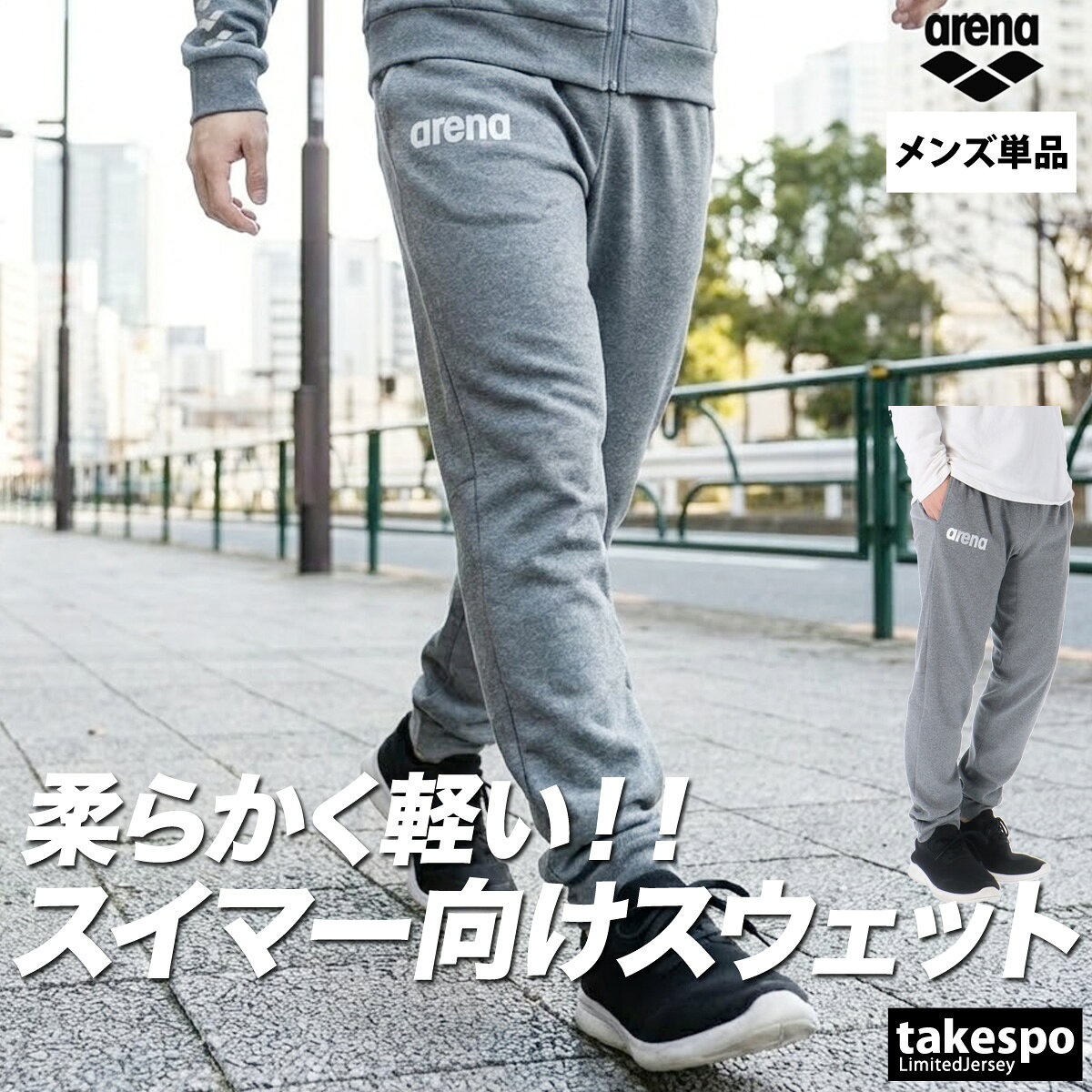楽天市場】arena ジャージ（サイズ（S/M/L）S）の通販