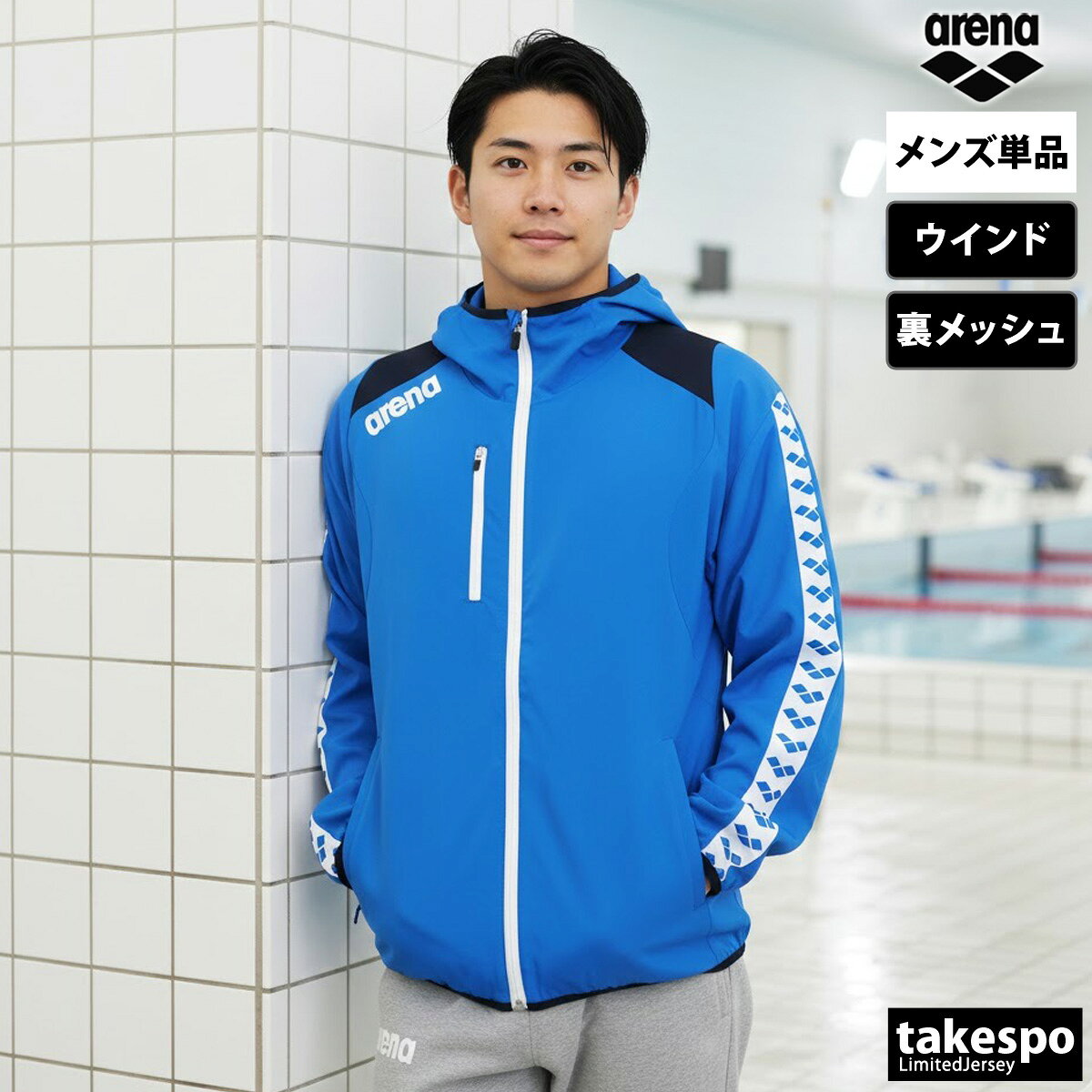 楽天市場】アリーナ ジャージ 上下（カラーブルー）（スポーツウェア