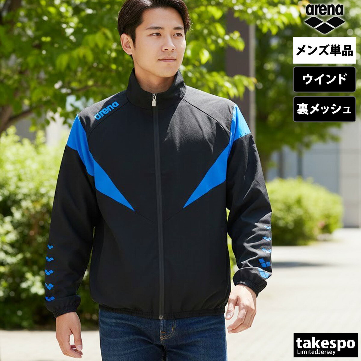 アリーナ ウインドブレーカー メンズ ウインドジャケット シャカシャカ アウター ...