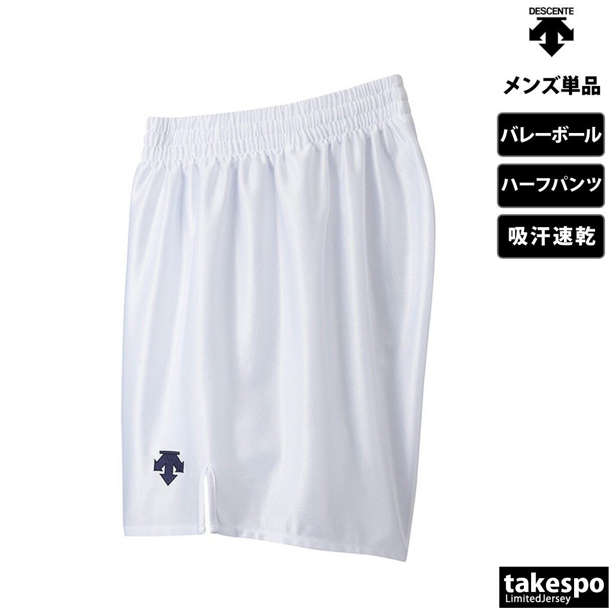 【交渉中】　デサント　GS レーシングスーツ＆ハーフパンツ　Lサイズ 楽天市場】デサント ハーフパンツ（カラーホワイト）（スポーツ