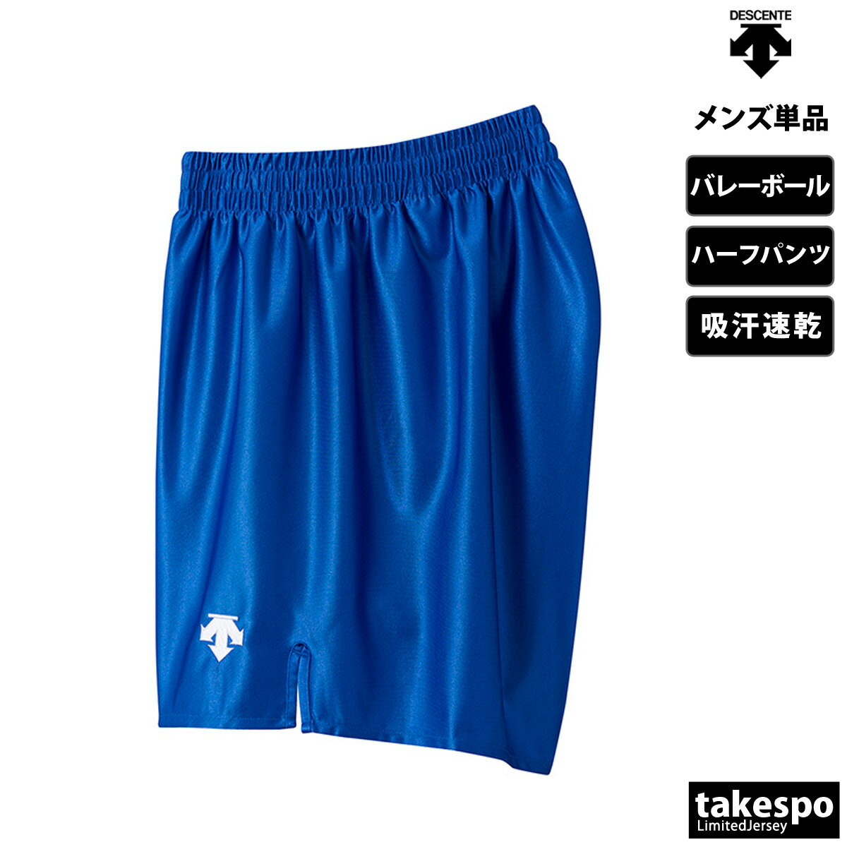 パナソニック・パンサーズDESCENTE バレーボールパンツ 黒/青 パナソニック・パンサーズDESCENTE バレーボールパンツ 黒/青