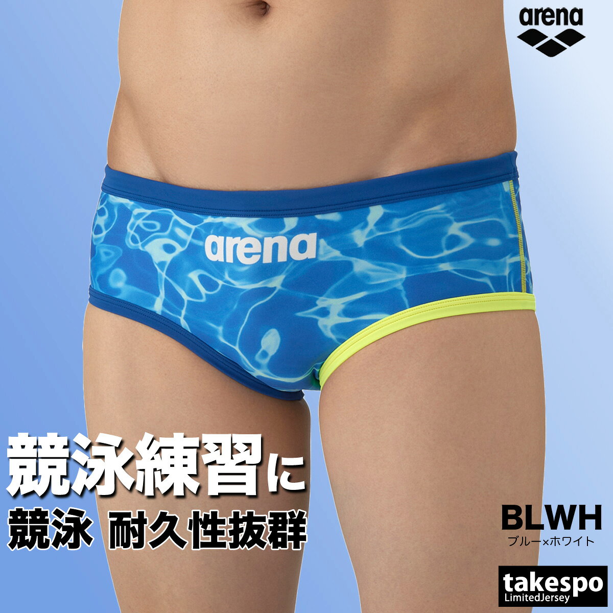 楽天市場】アリーナ 練習用水着 レディース（カラーブルー）（メンズ