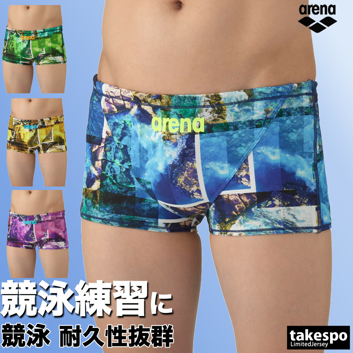 アリーナ 練習用水着 メンズ 練習水着 競泳水着 練習用 競泳 水泳 スイミング 【返品交換不可】 スイムパンツ タフスーツ ショートレッグ ボックス aren...