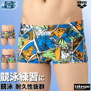 アリーナ 練習用水着 メンズ 練習水着 競泳水着 練習用 競泳 水泳 スイミング 【返品交換不可】 スイムパンツ タフスーツ ショートレッグ マーベル ボックス アメコミ arena AS5FWM51M 大きいサイズ 有 スポーツウェア トレーニングウェア スポーツ おしゃれ ブランド