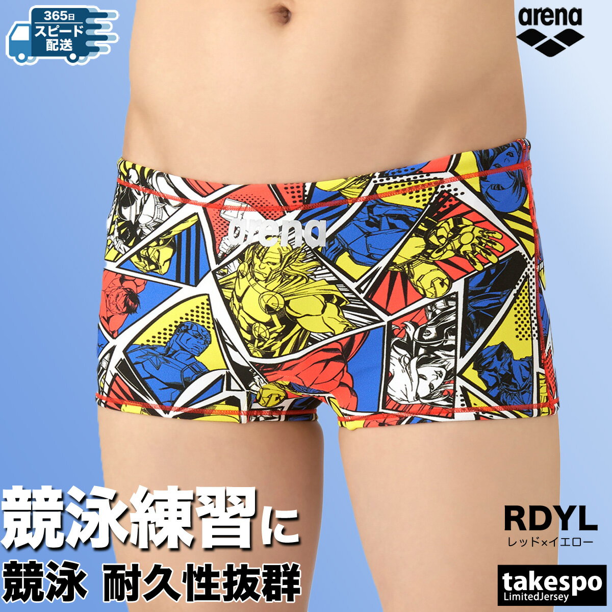 楽天市場】アリーナ 練習用水着 メンズ（カラーレッド）の通販