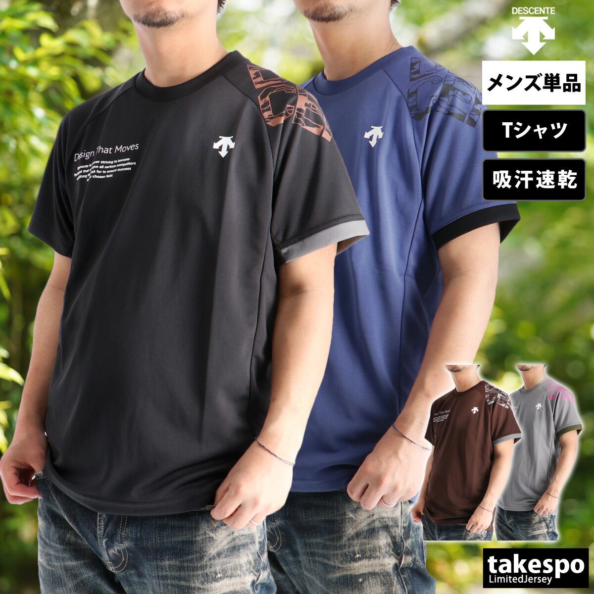 期間限定!最大3000円オフクーポン有! Tシャツ メンズ 半袖 吸汗 速乾 デサント 吸水 ブランド DESCENTE バレーボール ドライ DV5FHT02...